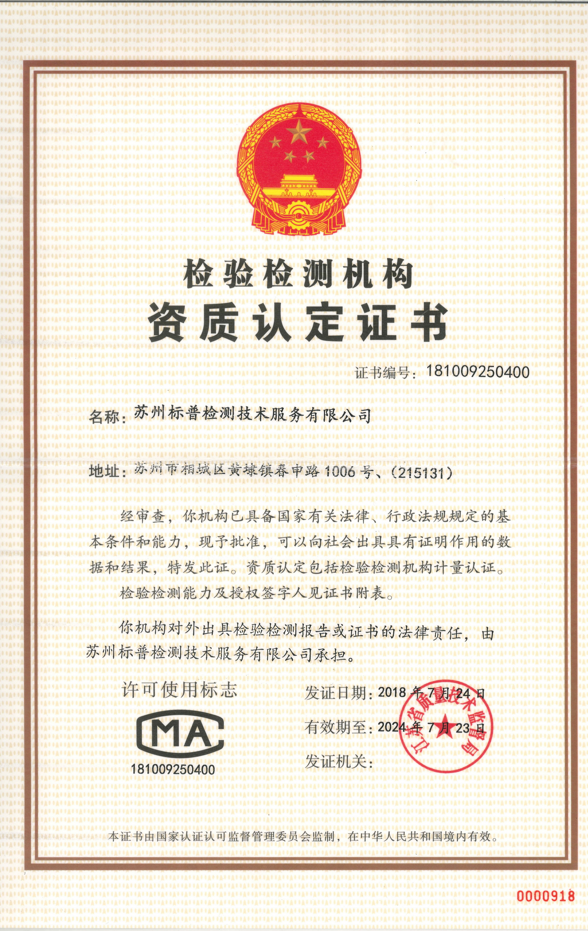 資質(zhì)認(rèn)定證書.jpg